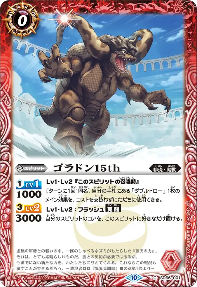 ゴラドン15th