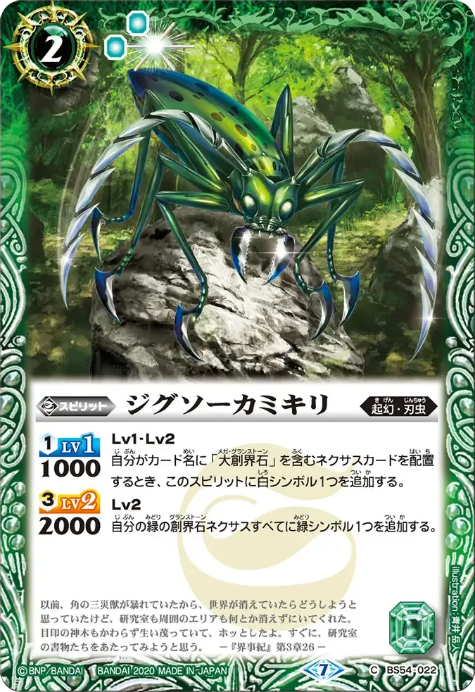 ジグソーカミキリ