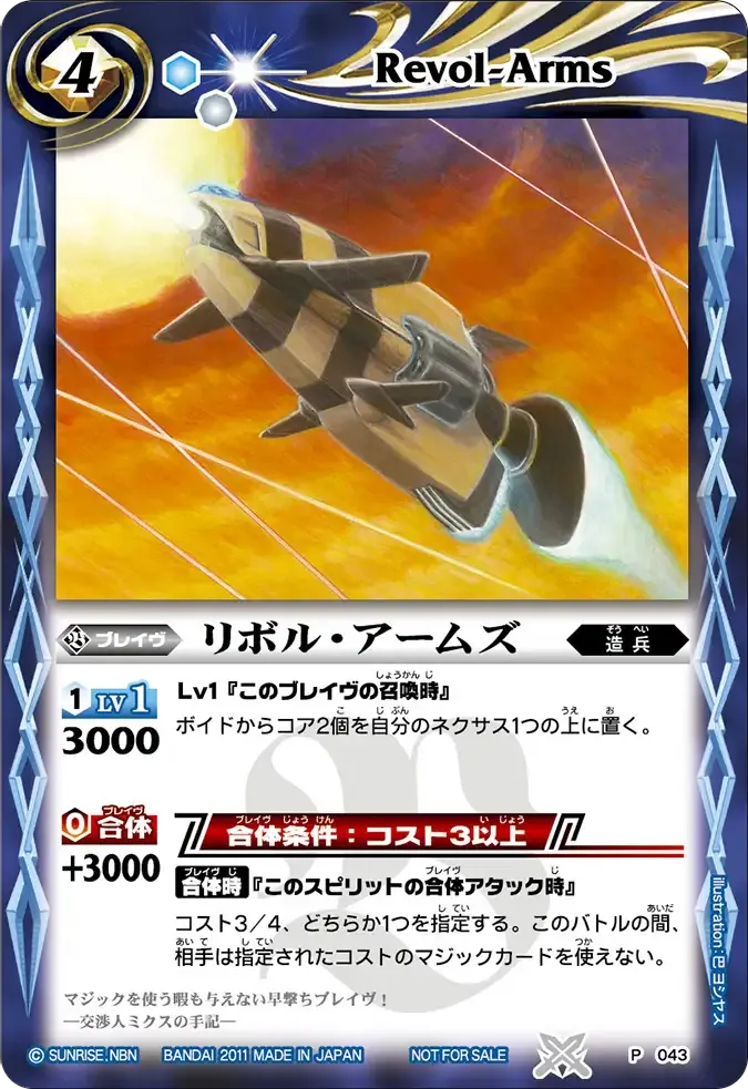 リボル・アームズ