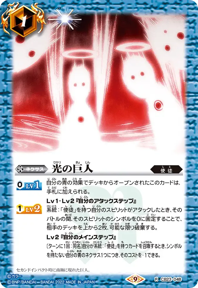 光の巨人