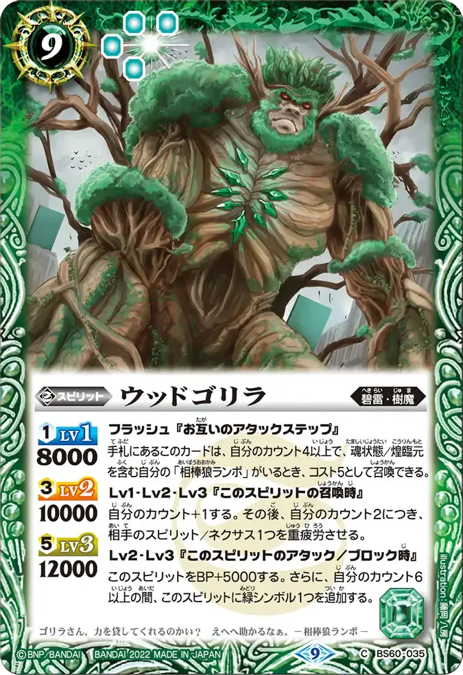 ウッドゴリラ