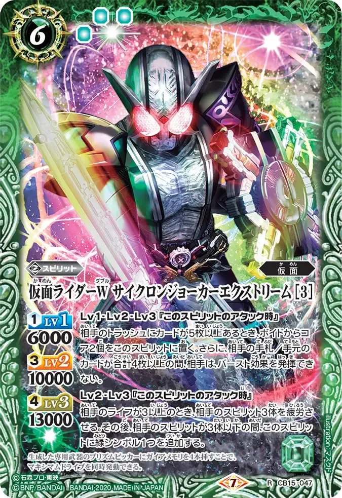 仮面ライダーW サイクロンジョーカーエクストリーム [3]