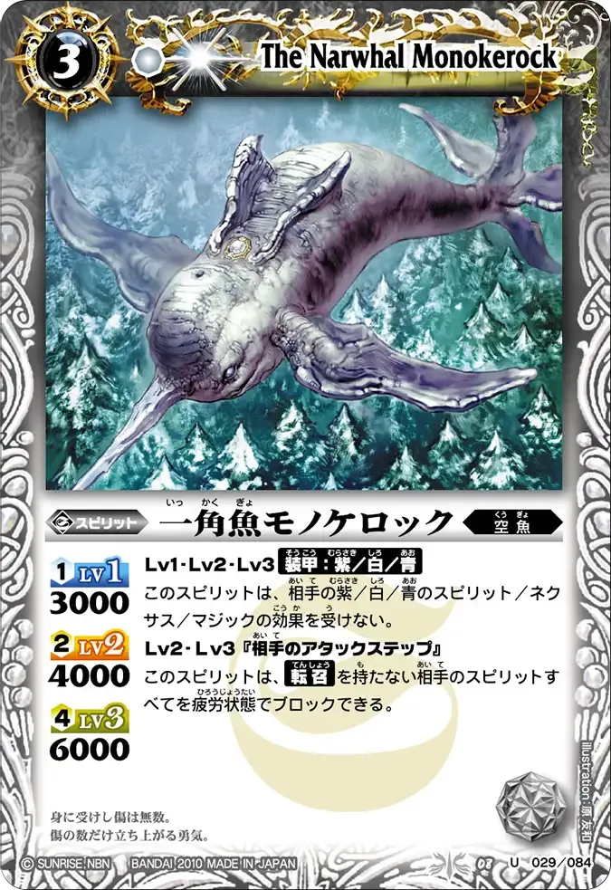 一角魚モノケロック