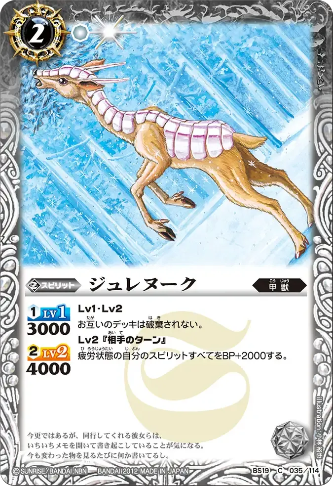 ジュレヌーク
