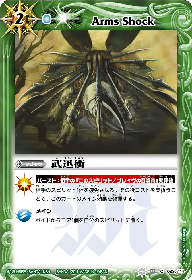 武迅衝