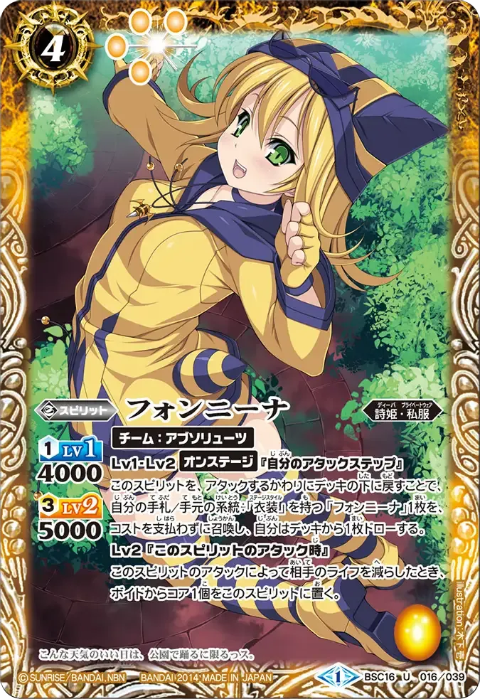 フォンニーナ