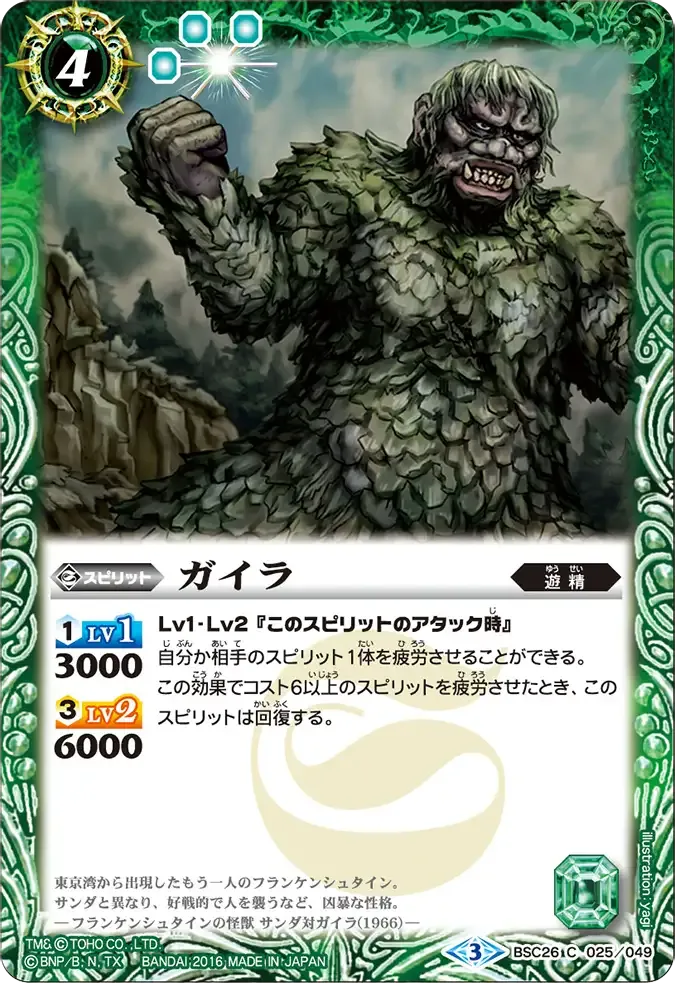 ガイラ