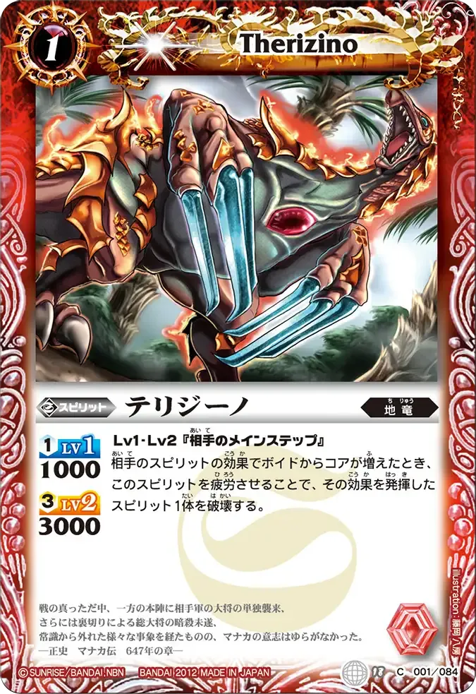 テリジーノ
