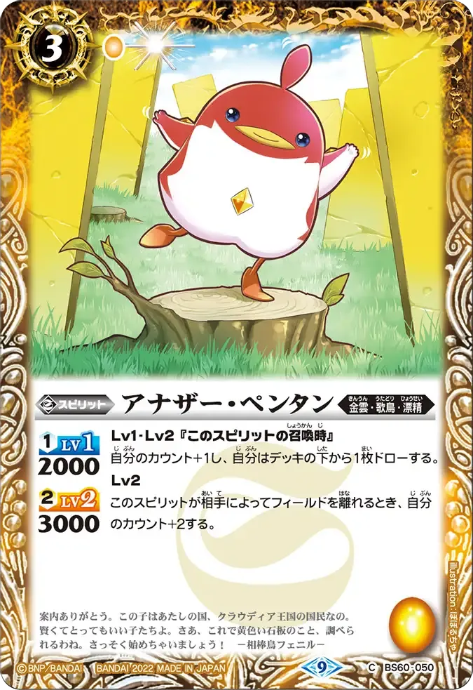 アナザー・ペンタン