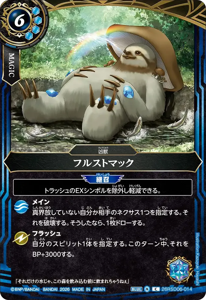 フルストマック