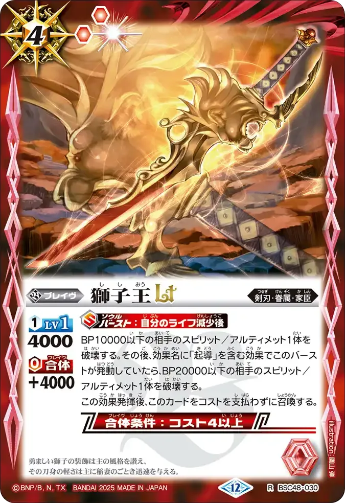 獅子王LT