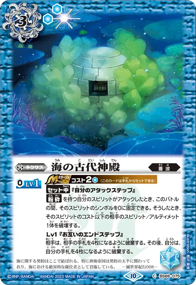海の古代神殿