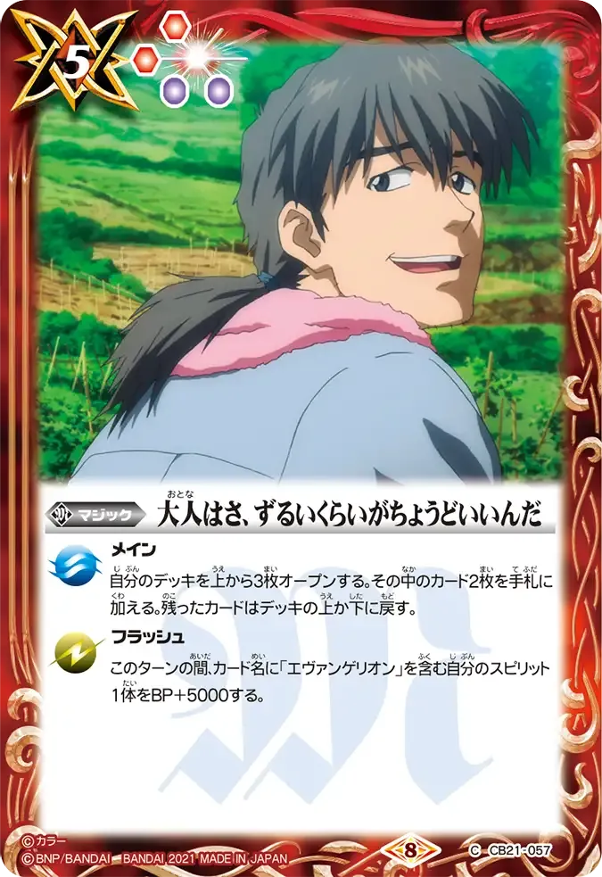 大人はさ、ずるいくらいがちょうどいいんだ