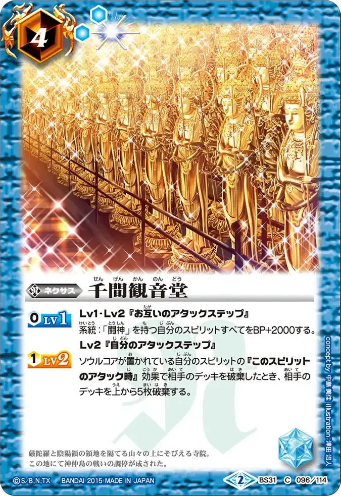 千間観音堂