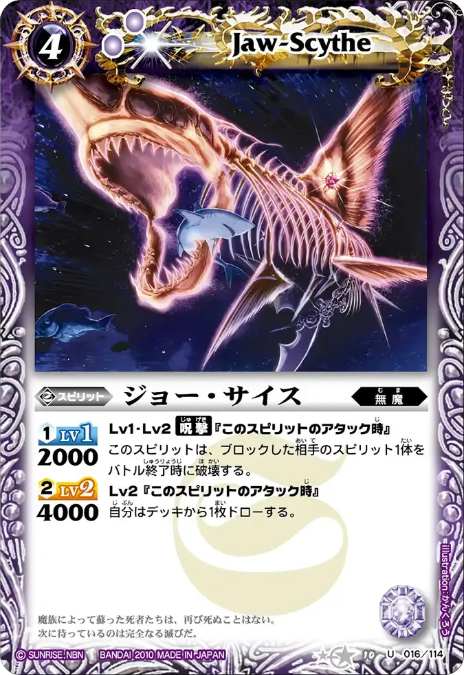 ジョー・サイス