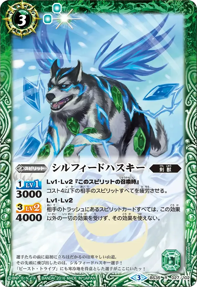 シルフィードハスキー