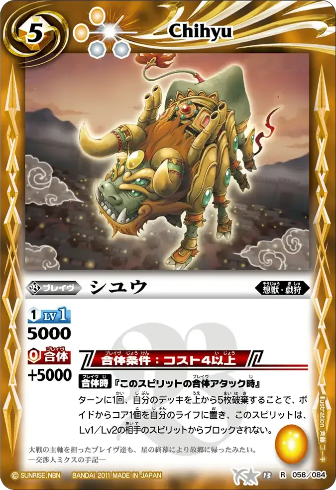 シユウ