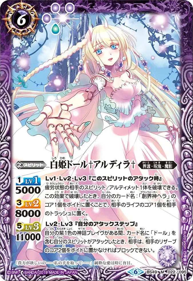 白姫ドール♰アルディラ♰