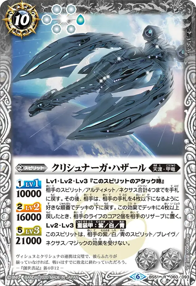 クリシュナーガ・ハザール