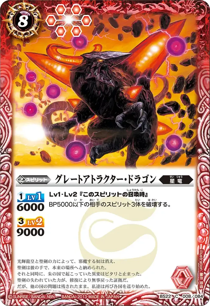 グレートアトラクター・ドラゴン
