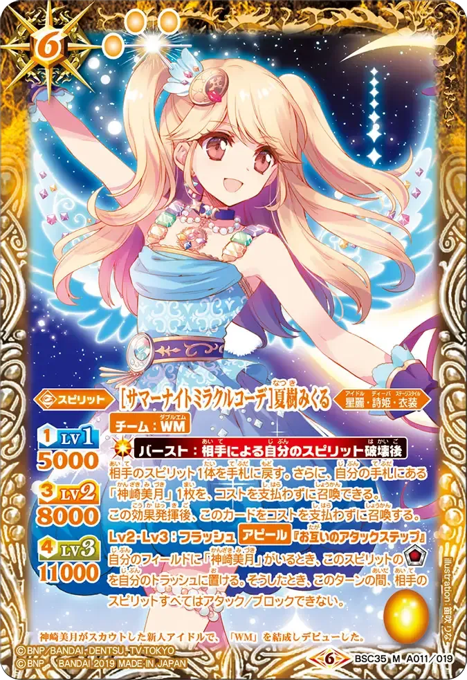 [サマーナイトミラクルコーデ]夏樹みくる