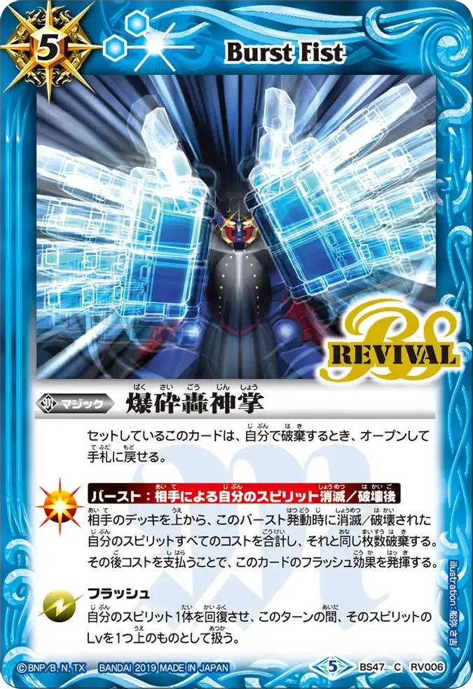 爆砕轟神掌