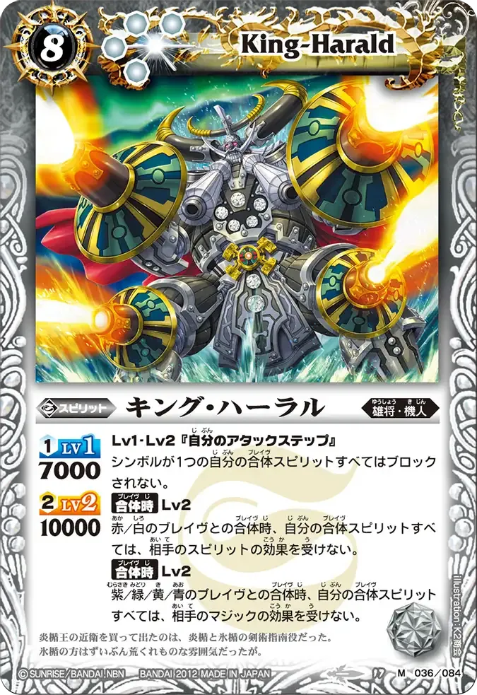 キング・ハーラル