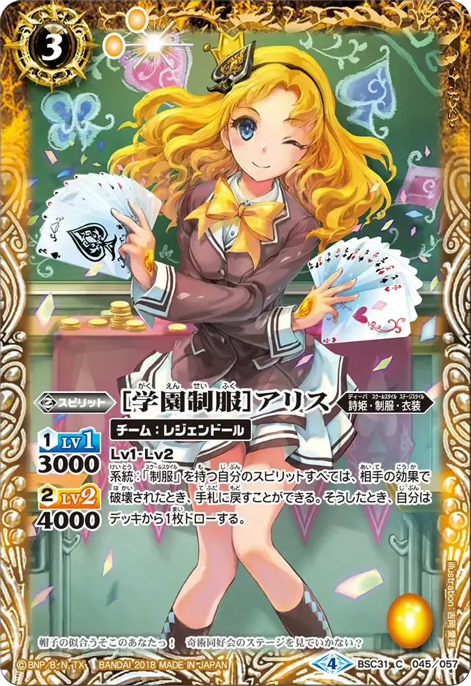 [学園制服]アリス