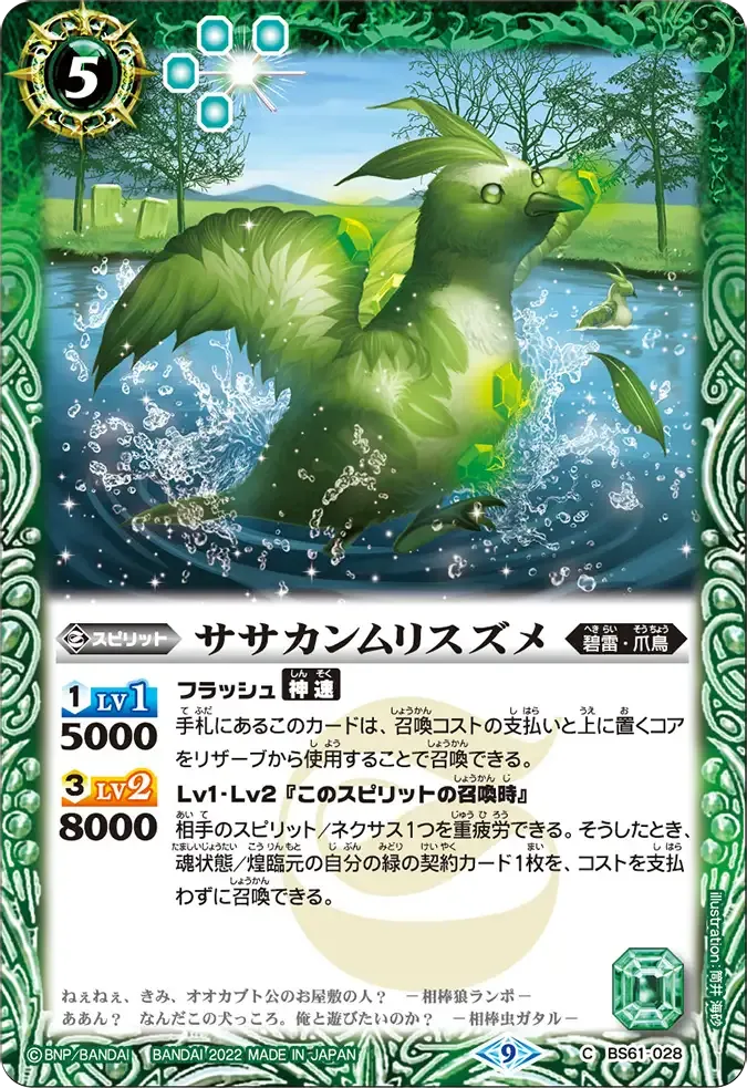 ササカンムリスズメ