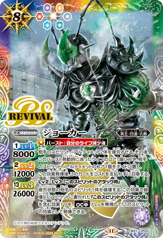 ジョーカー