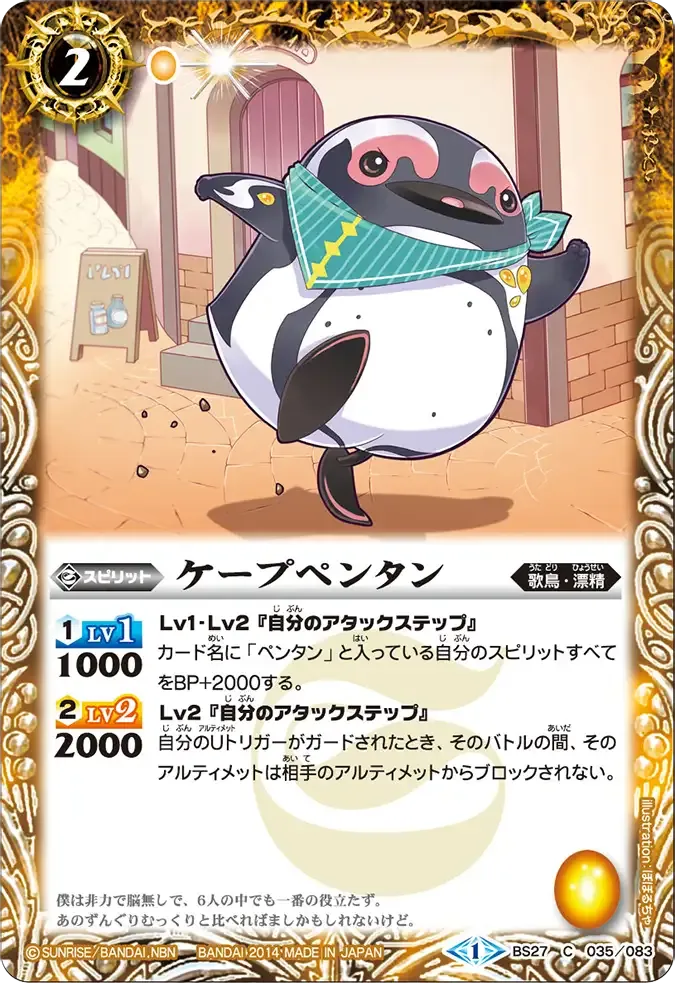 ケープペンタン