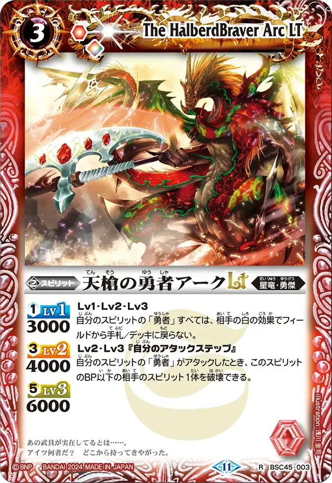 天槍の勇者アークLT