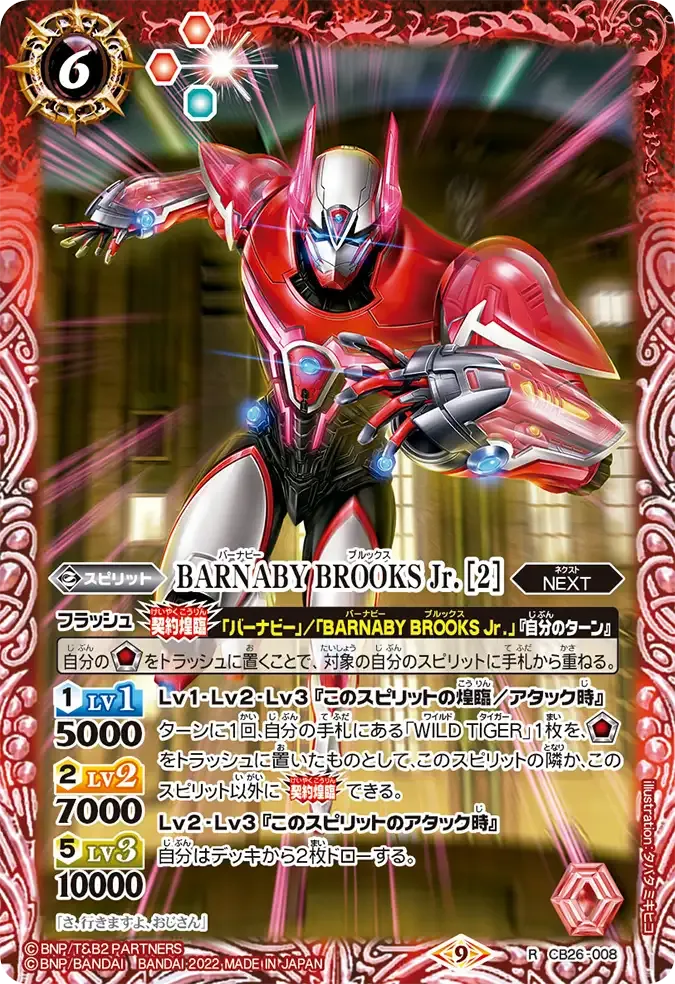 BARNABY BROOKS Jr. [2]