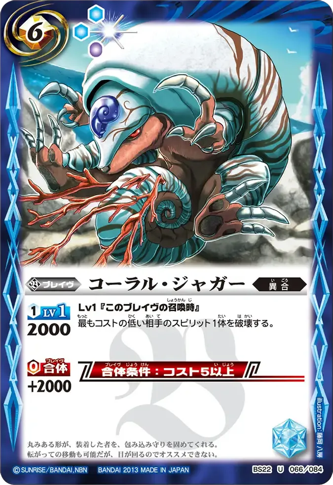コーラル・ジャガー