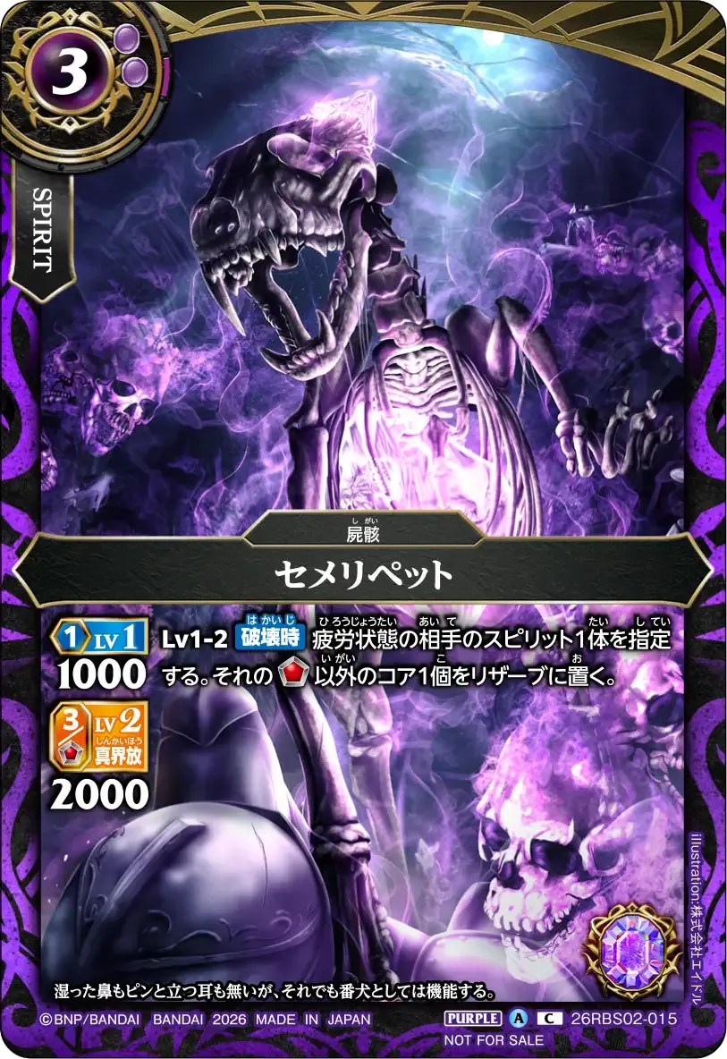 セメリペット