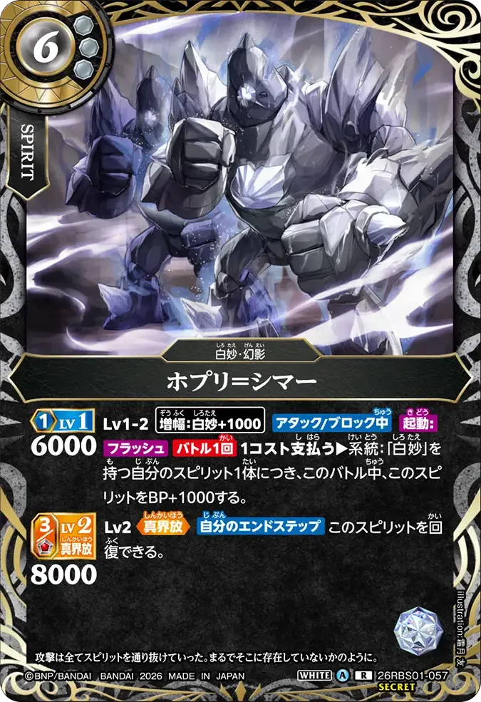 ホプリ＝シマー