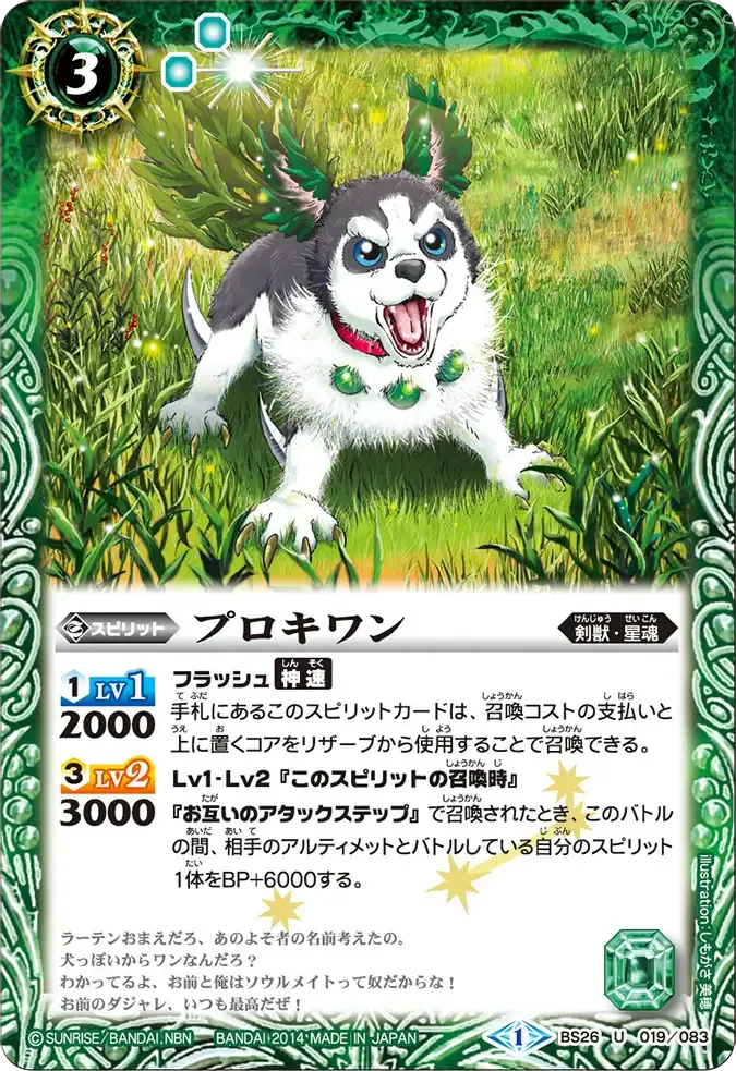 プロキワン