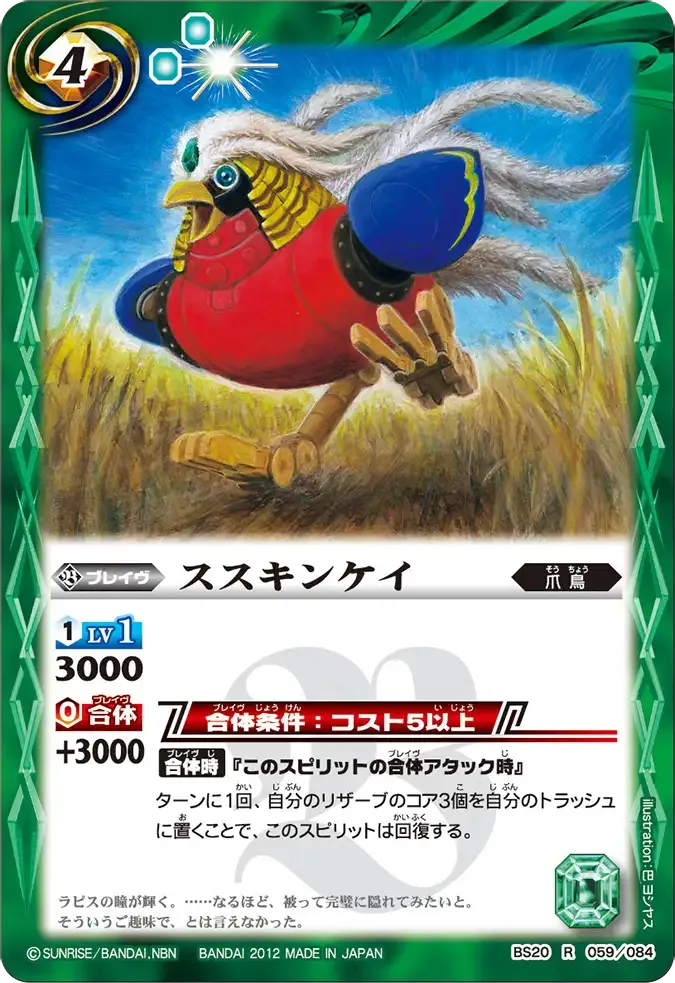 ススキンケイ