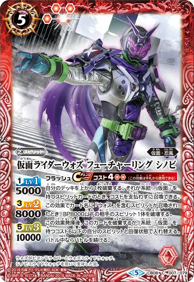 仮面ライダーウォズ フューチャーリング シノビ