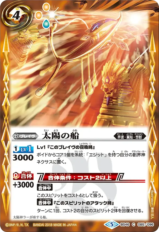 太陽の船