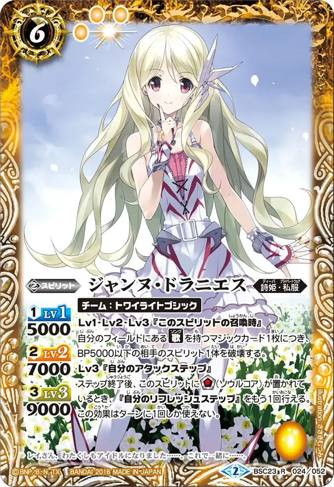 ジャンヌ・ドラニエス