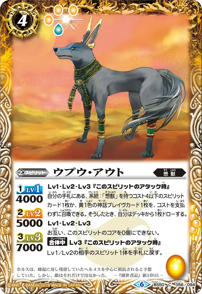 ウプウ・アウト