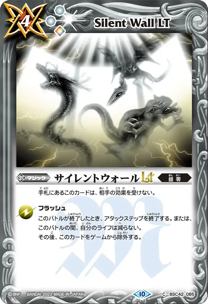サイレントウォールLT