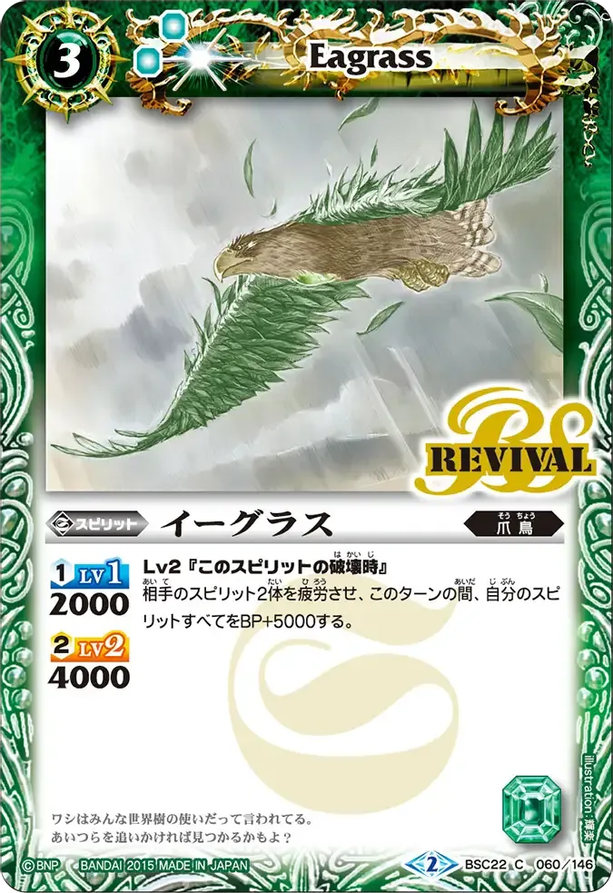 イーグラス