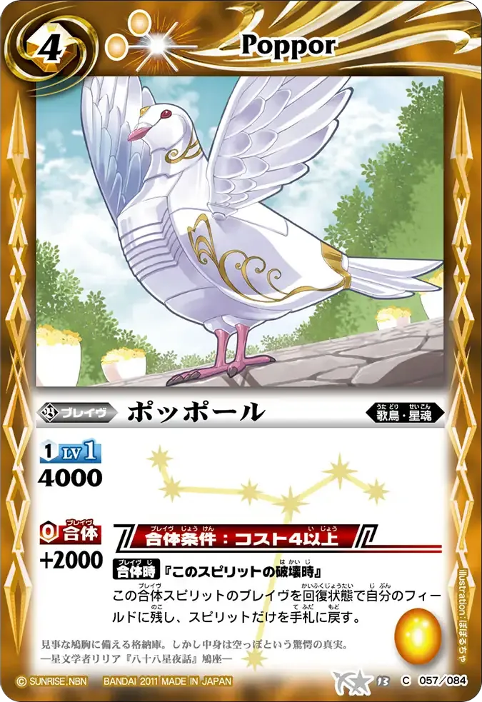 ポッポール