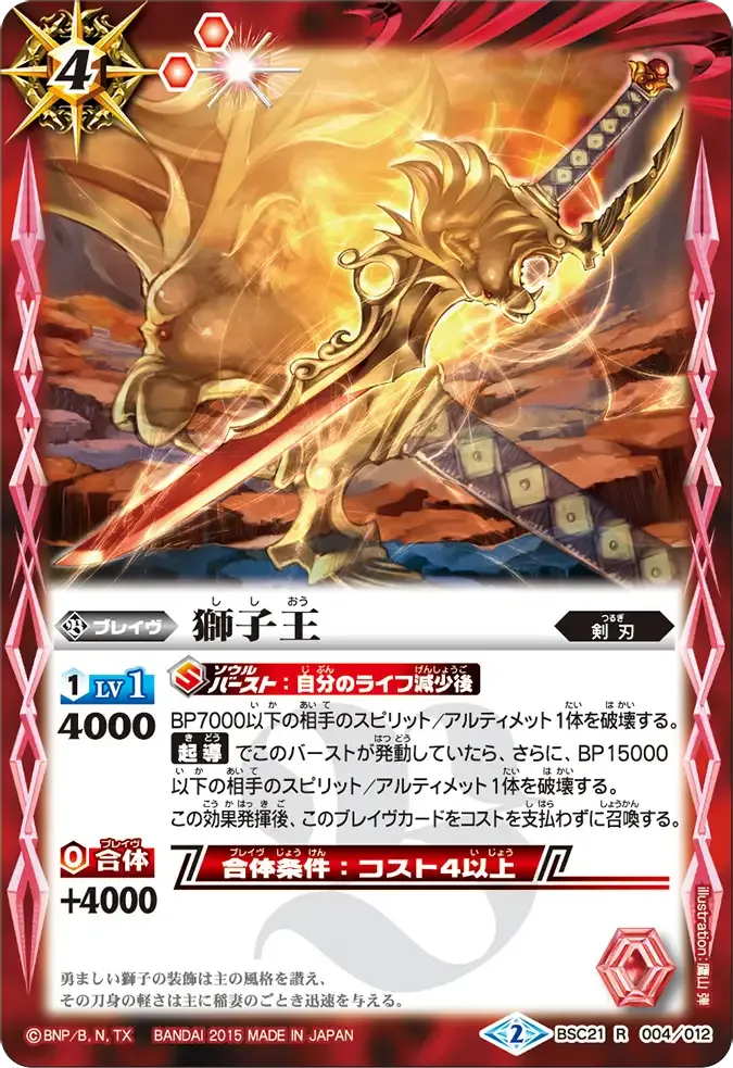 獅子王