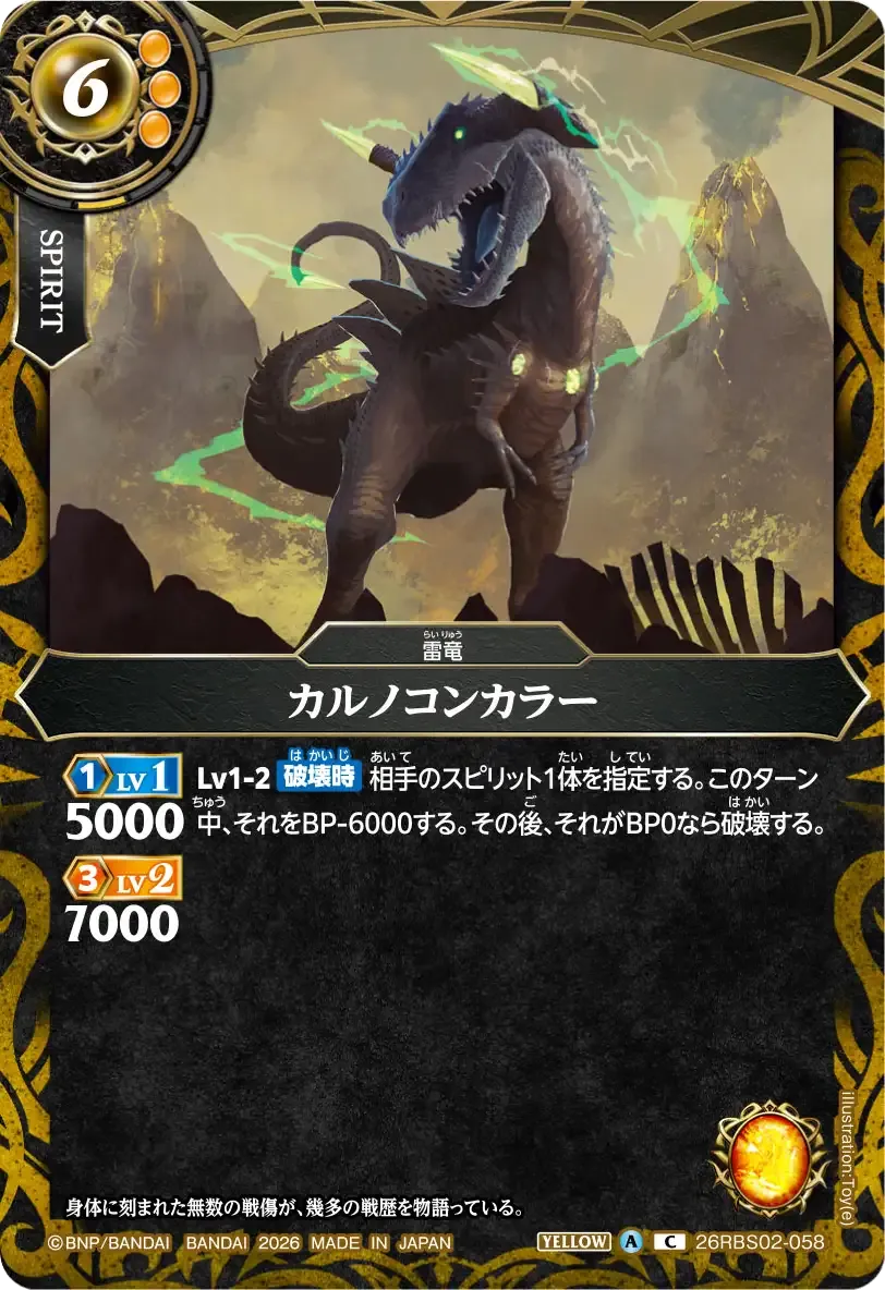カルノコンカラー