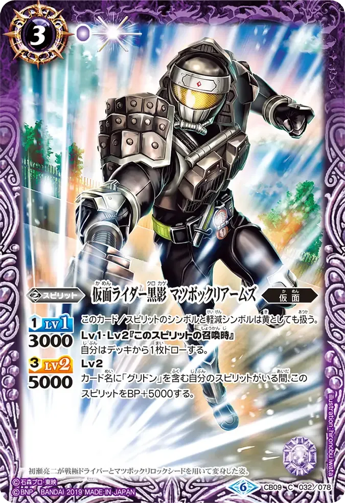 仮面ライダー黒影 マツボックリアームズ