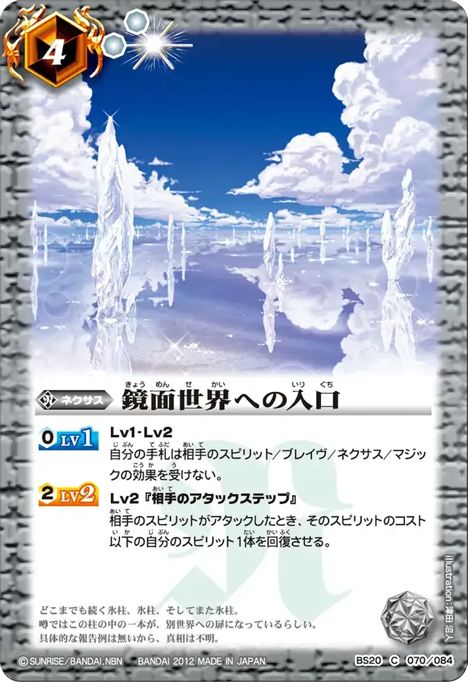 鏡面世界への入口