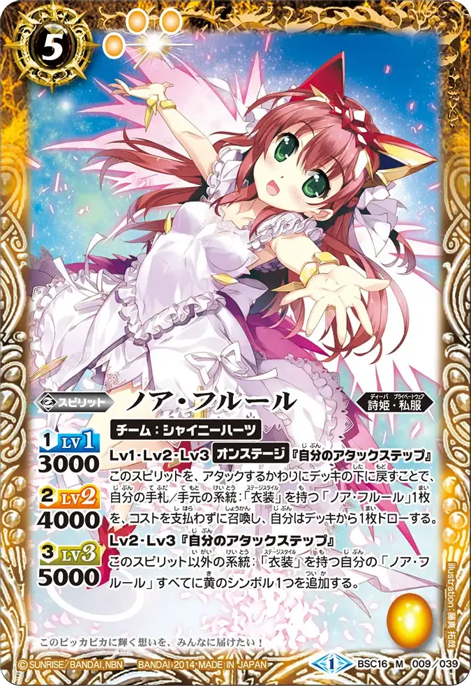 ノア・フルール